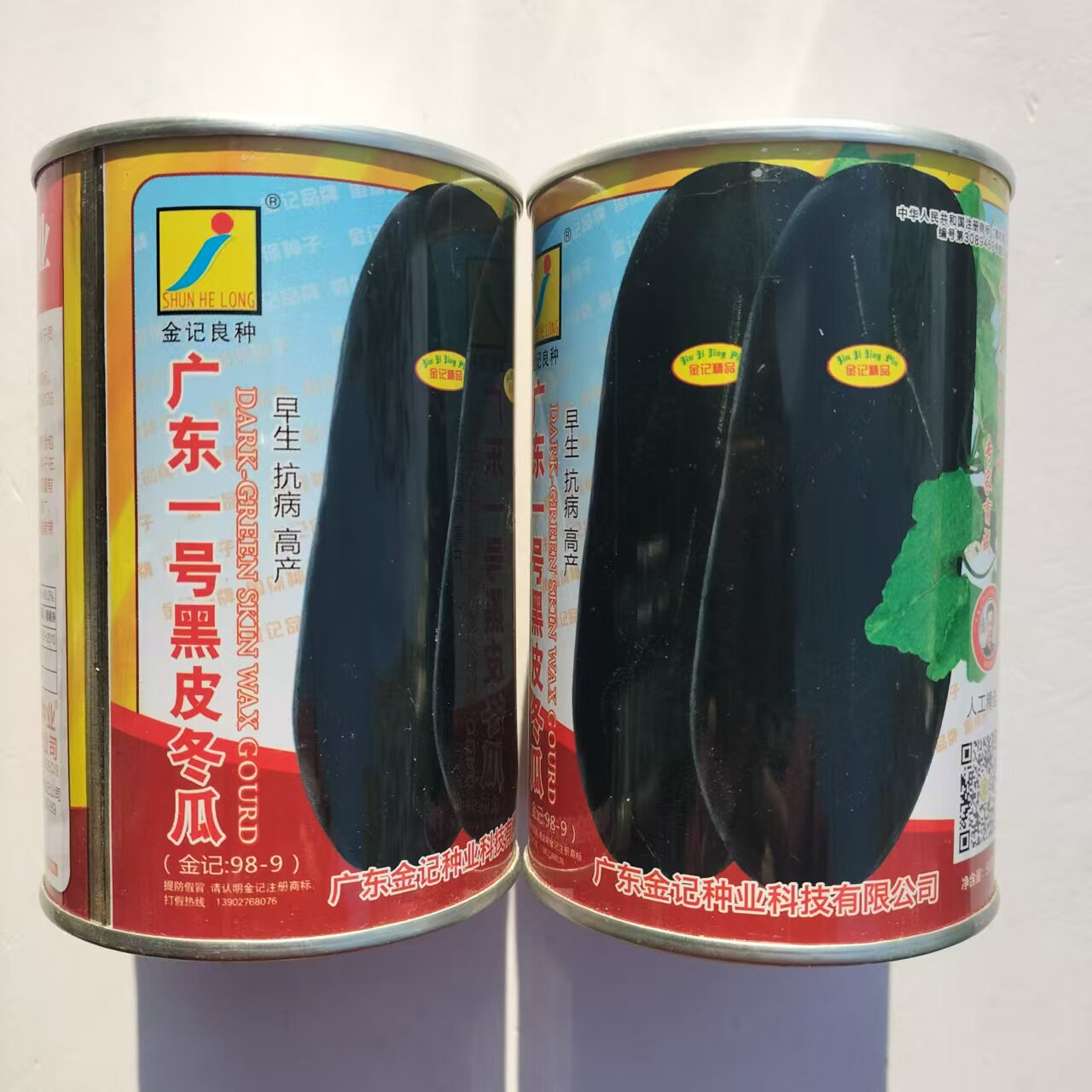 炮弹冬瓜种子广东一号黑皮冬瓜种籽特大巨型冬瓜种孑四季高产耐热