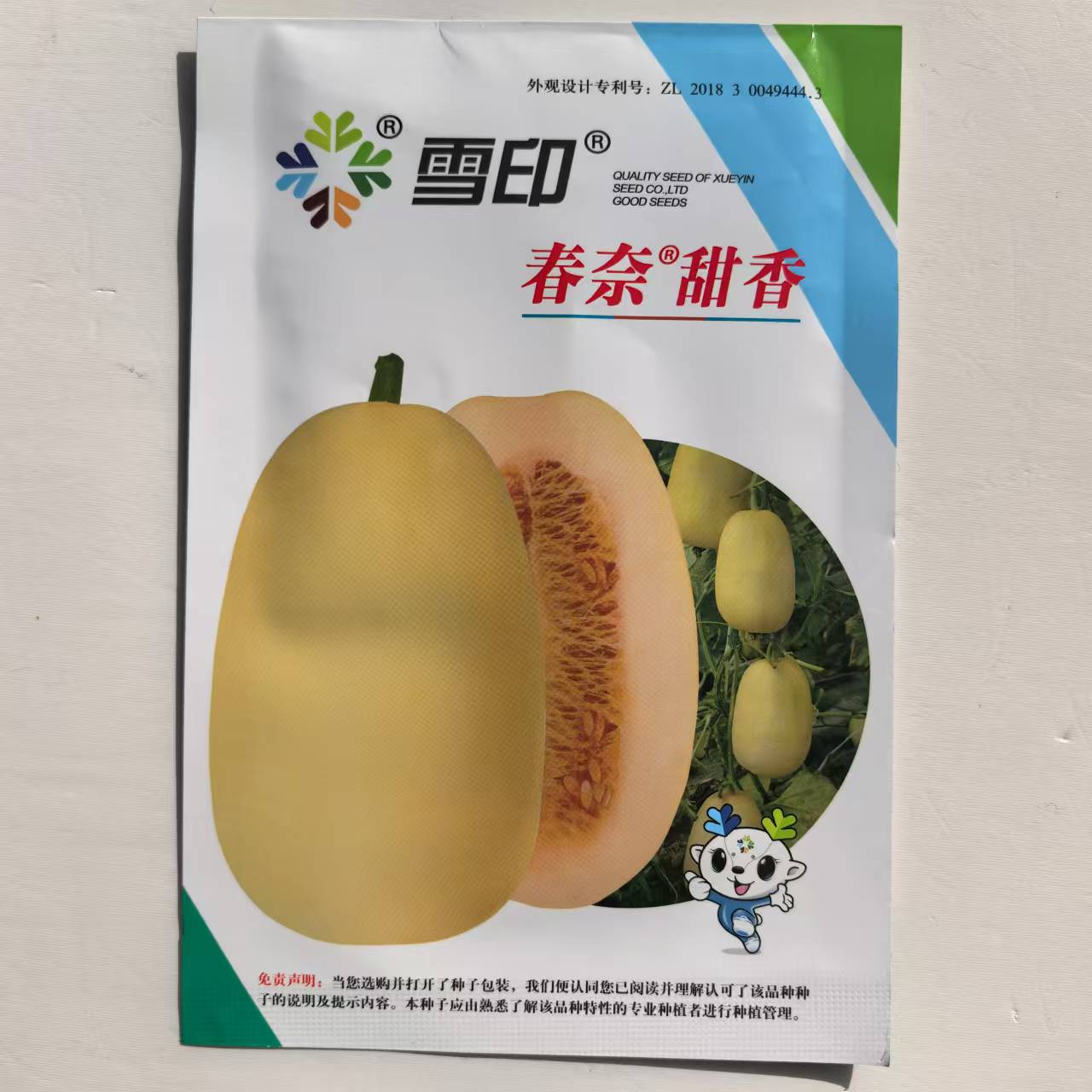 雪印春奈甜香甜瓜种子早熟果皮奶黄色红芯干瓤不易糠芯春夏秋播种