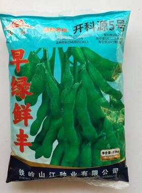 开科源5号新翠绿宝毛豆种子早熟高产鲜食大青豆种籽春季毛豆角孑