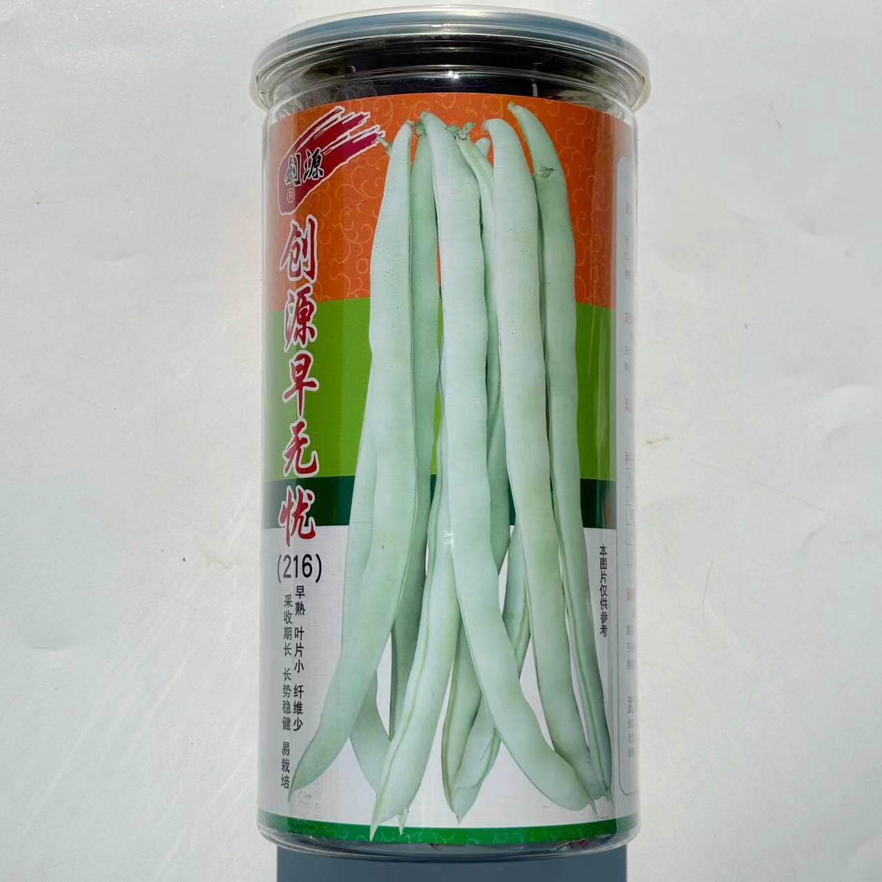 创源早无忧芸豆早熟白色圆形架豆种子荚白色耐老化产量高四季豆种