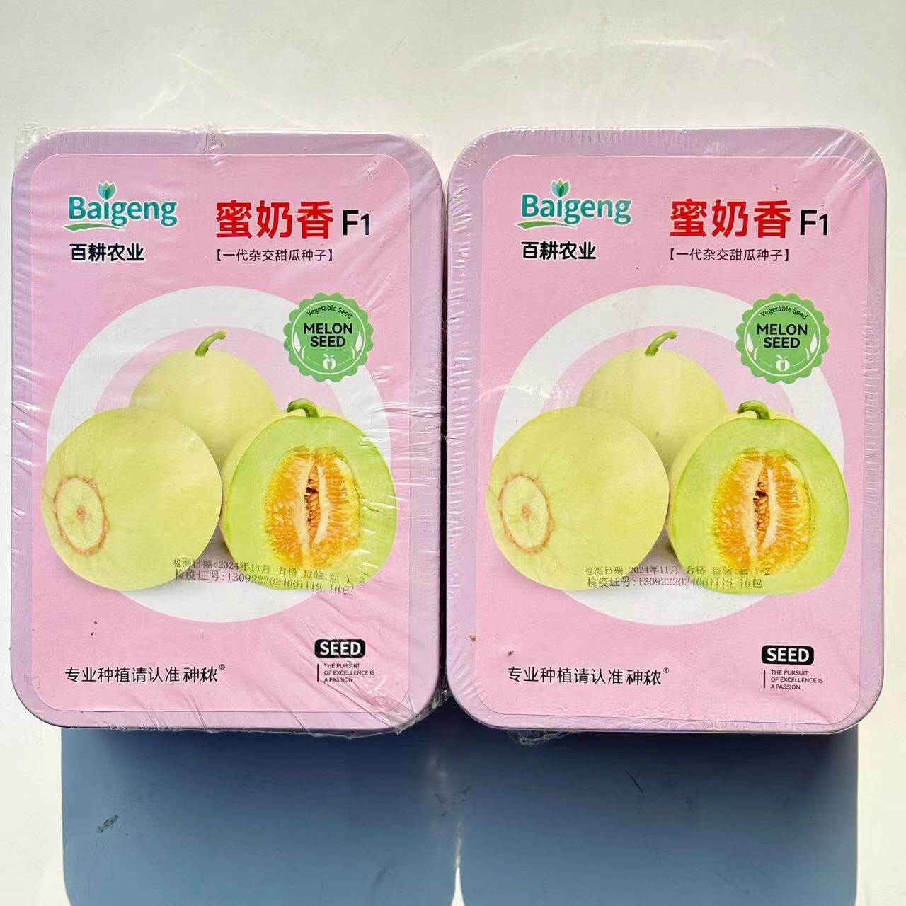 冰糖翡翠甜瓜种子特甜香瓜绿肉一代杂交薄皮蜜奶香甜瓜种籽糖度高