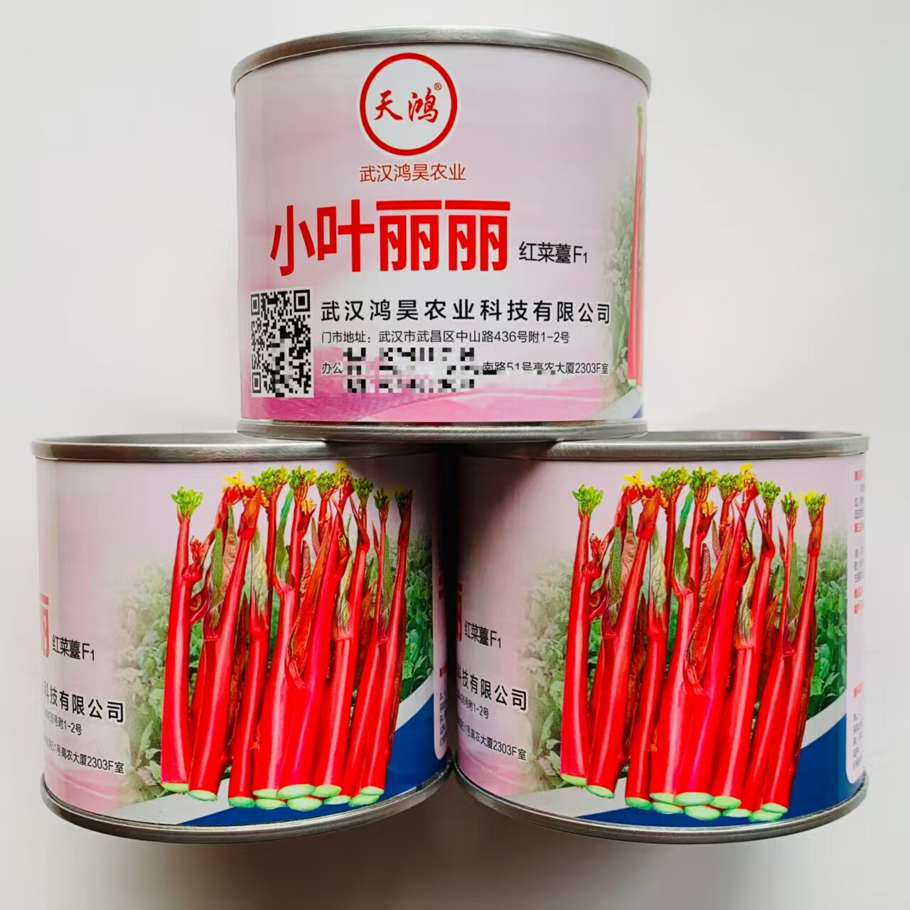 小叶丽丽F1号红菜薹种子亮红无腊粉红菜苔菜心耐寒秋播紫菜薹种籽