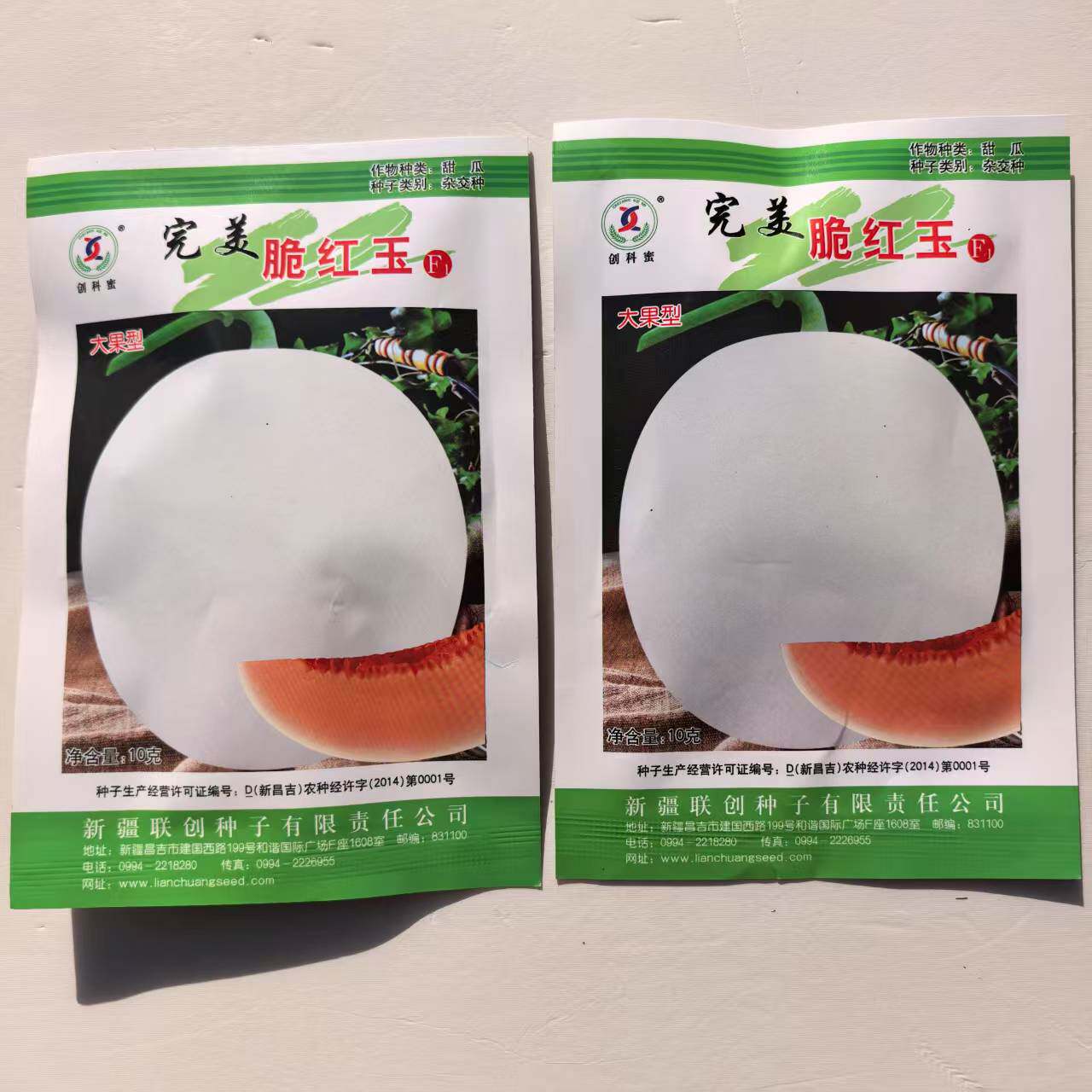 白皮红肉甜瓜种子创科蜜完美脆红玉香瓜大果型甜度高早熟蜜瓜种子