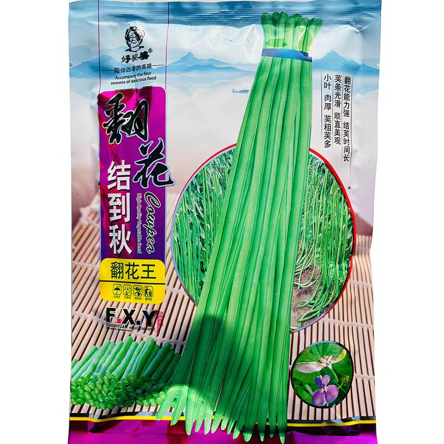 翻花结到秋豇豆种子翠绿条长豆角种子耐热春夏播农家庭院蔬菜种籽