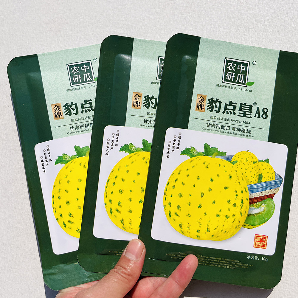 青鼎皇甜瓜种子薄皮甜瓜种籽含糖高超甜早熟耐湿抗病花皮香瓜种孑