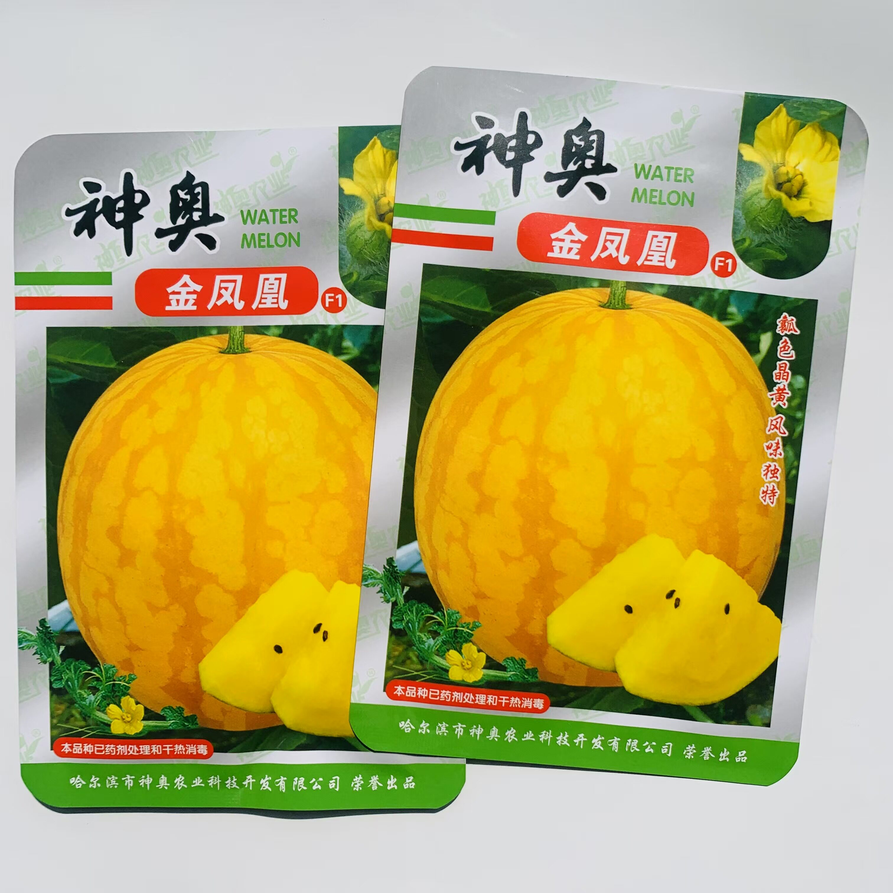 神奥金凤凰西瓜种子 早熟高圆型黄皮黄瓤薄皮礼品西瓜种籽孑