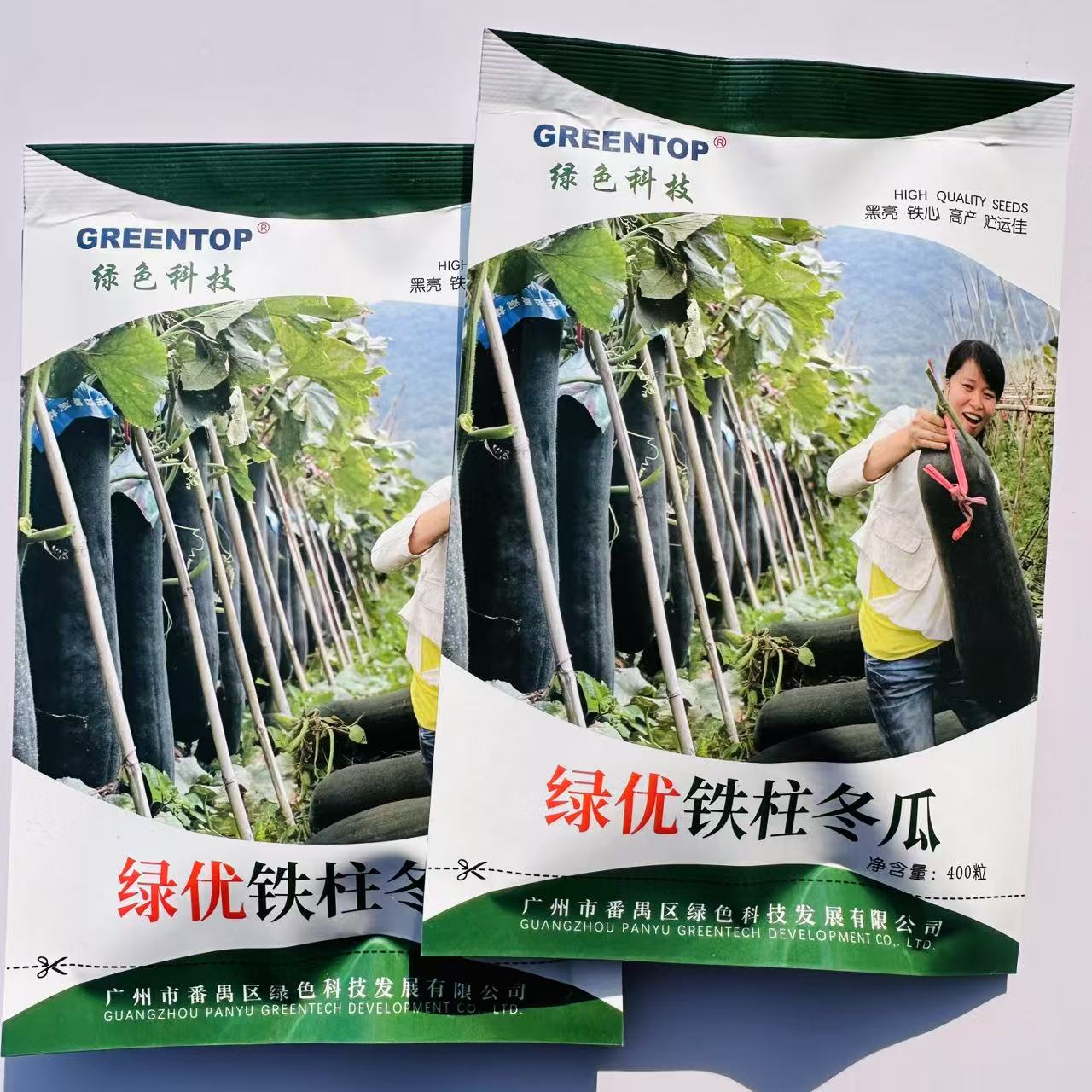绿优铁柱冬瓜种子大东瓜籽毛瓜种蔬菜种孑大冬瓜种籽精良蔬菜种子