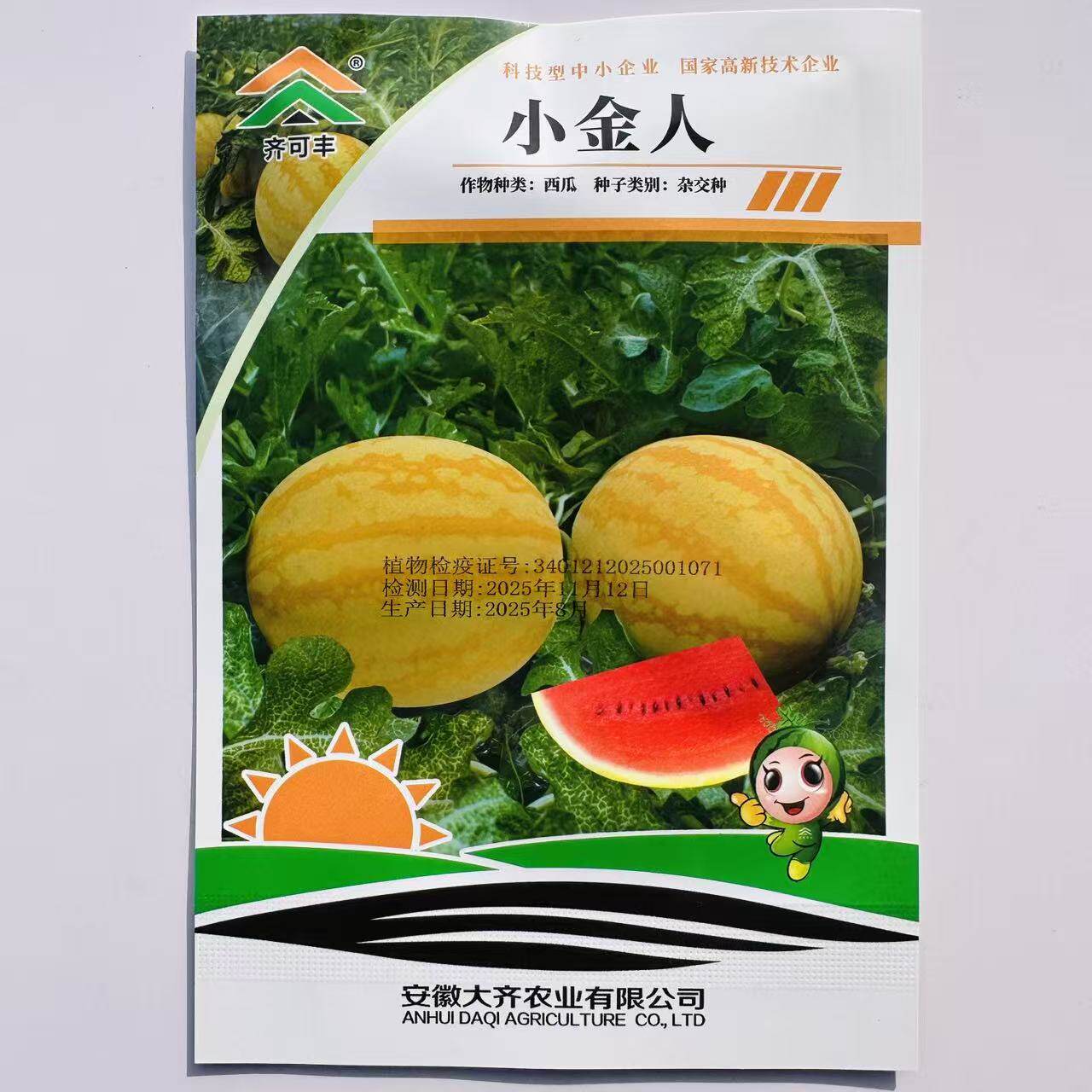 小金人红壤礼品西瓜种子早熟杂交圆形糖度高黄皮红肉西瓜种子春秋