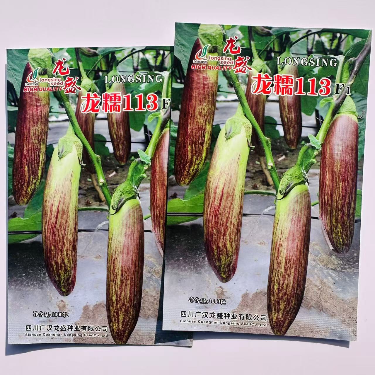 龙糯113茄子种子中熟高产肉质嫩香糯花茄种籽春季夏秋冬播蔬菜种