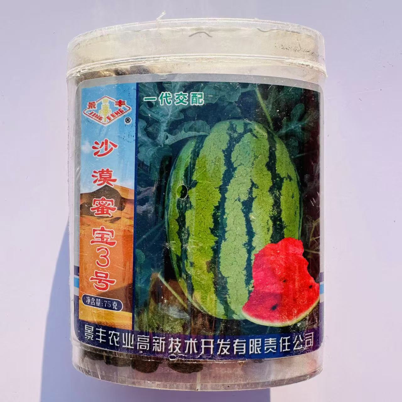 景丰沙漠蜜宝3号西瓜种子特大果硒砂瓜种子耐旱薄皮西瓜种子基地
