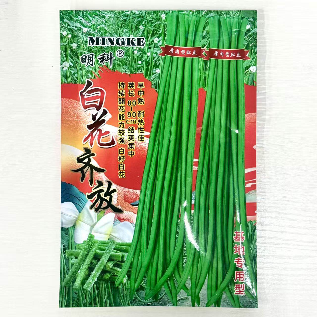 白花齐放白籽白花豇豆种子双荚率高厚肉翠绿条耐热长豆角春秋种植