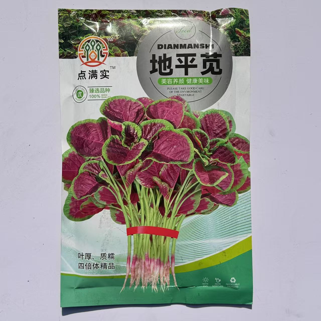 地平苋花红圆叶红苋菜种子秋不老春秋播特红耐热不易结籽蔬菜种子