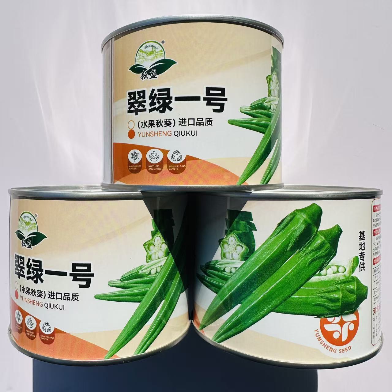 翠绿一号水果秋葵种子早熟高产抗病整齐度好耐老春播四季水果种孑