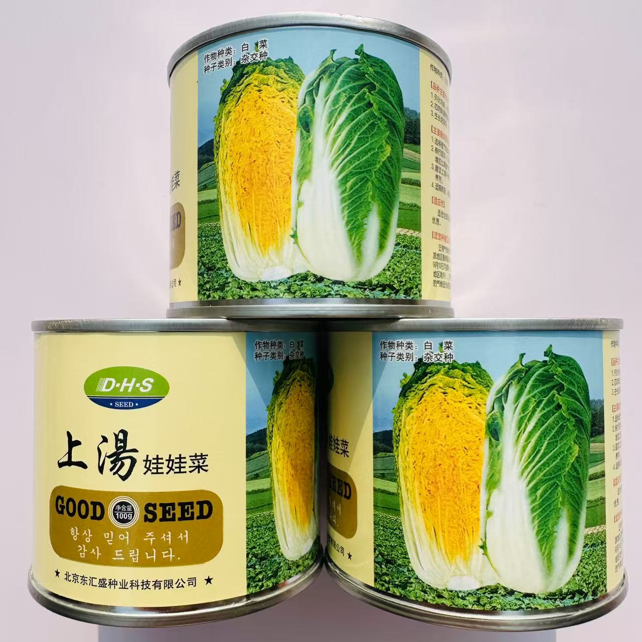 上汤娃娃菜种子杂交直筒迷你娃娃菜种子外叶浓绿内叶金黄春秋种植