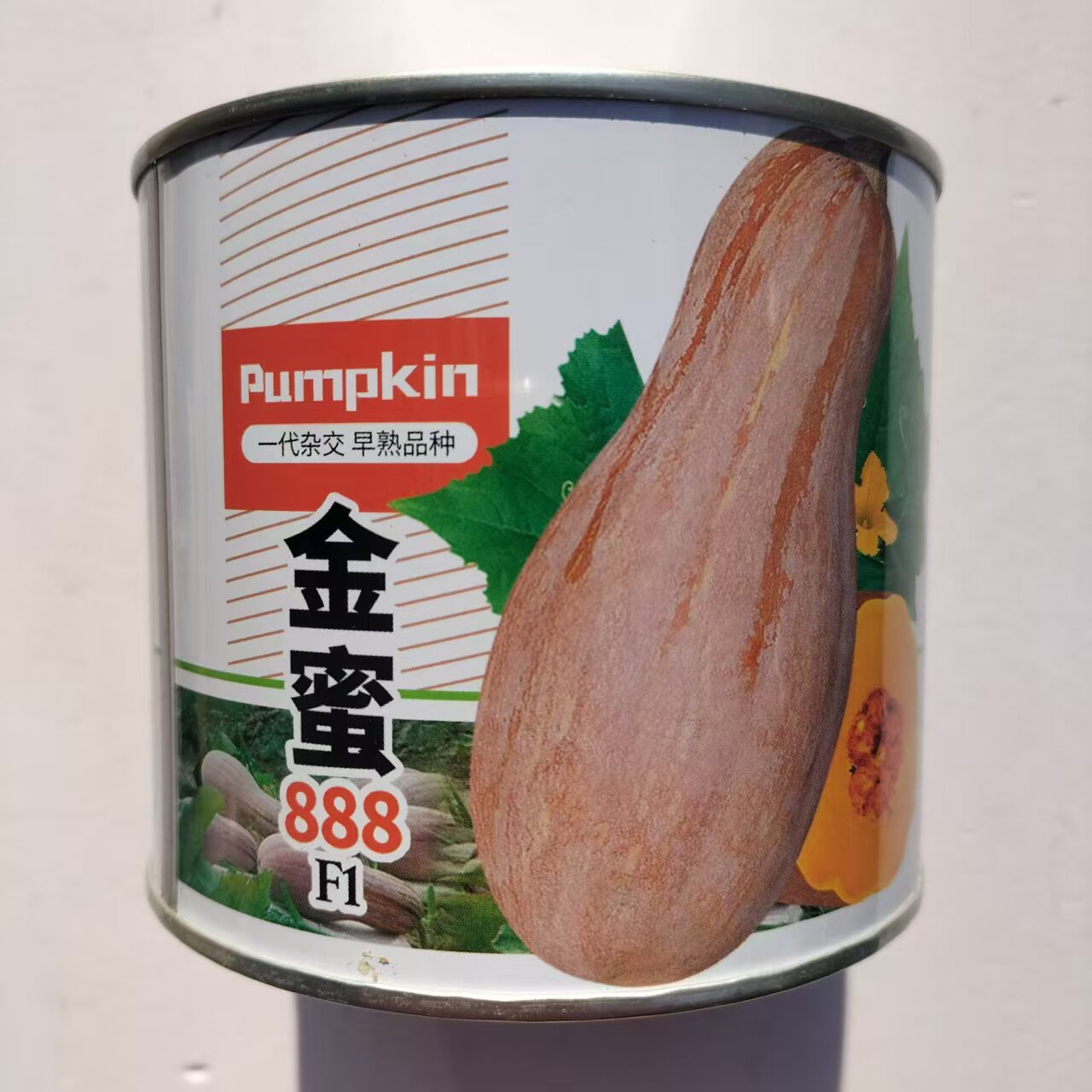 盛欣金蜜888南瓜种子高产粉面香甜早熟蜜本南瓜种籽农家春季播种