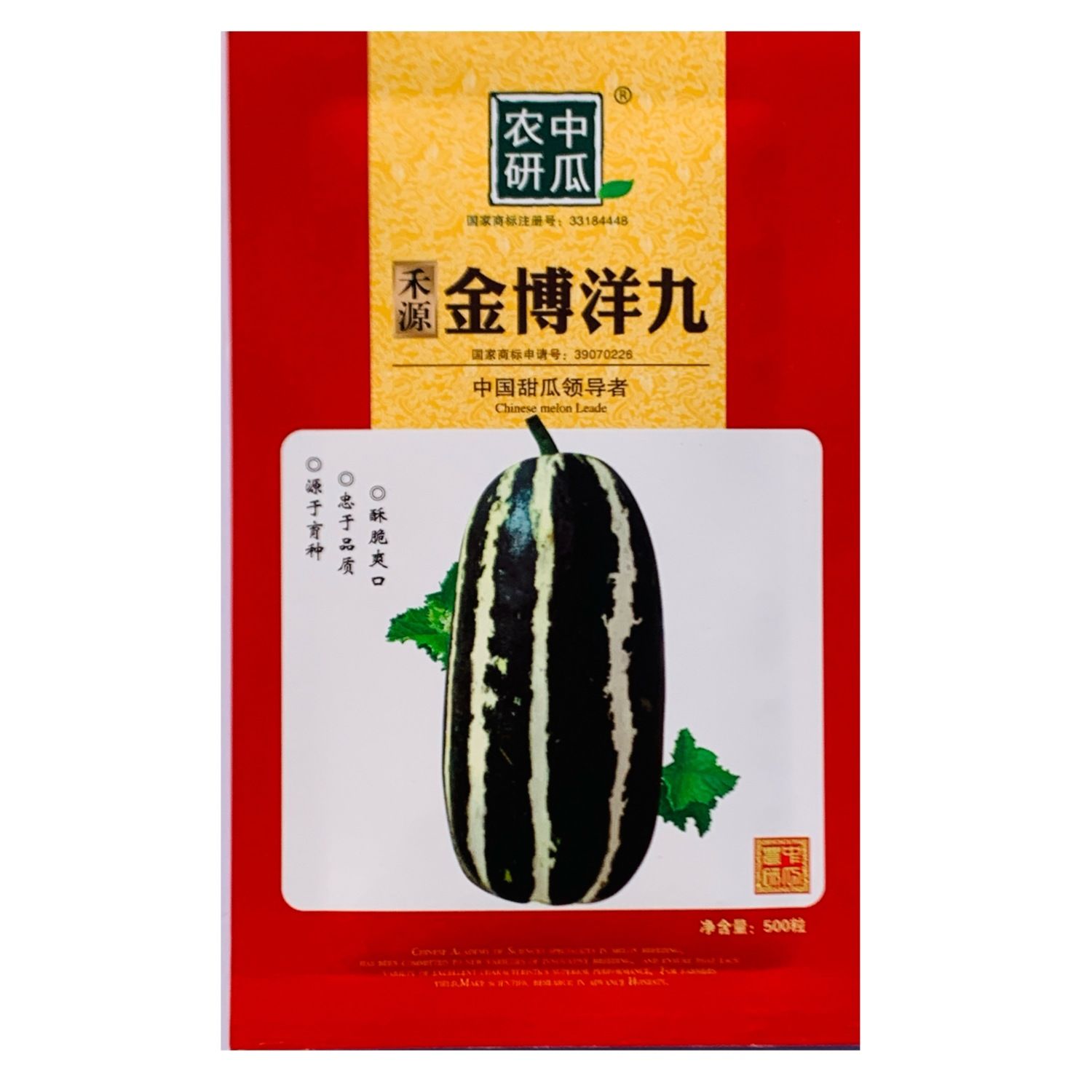金博洋九薄皮杂交甜瓜种子厚肉黄绿色9号酥瓜种籽正宗香甜大田孑