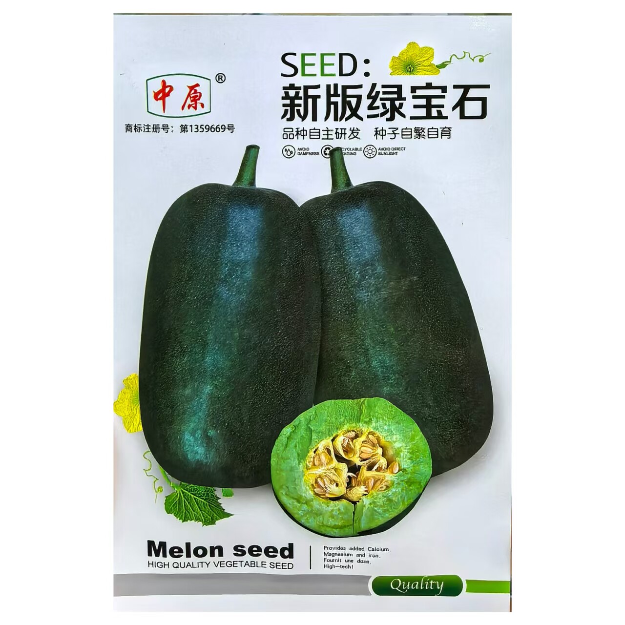 新版绿宝石冰翡翠超甜正品含糖薄皮甜瓜种子四季蔬菜高产香瓜种籽