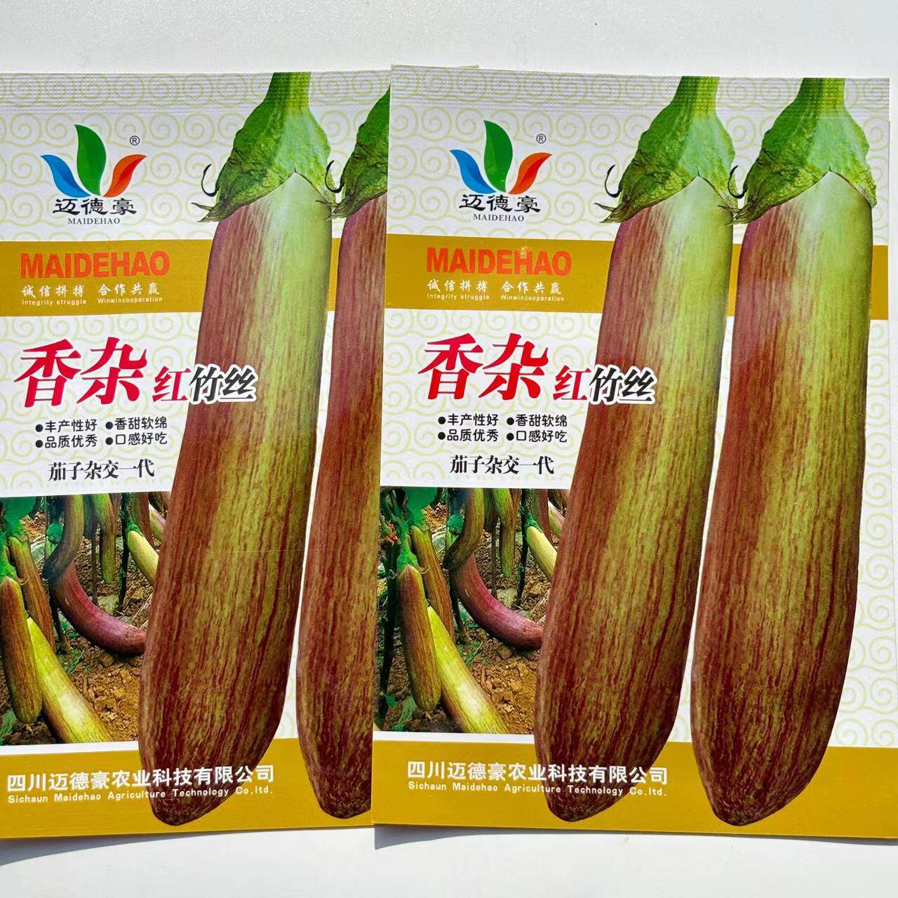 茄子种子香杂红竹丝花茄糯米本地茄子种籽早熟杂交抗病好吃基地用