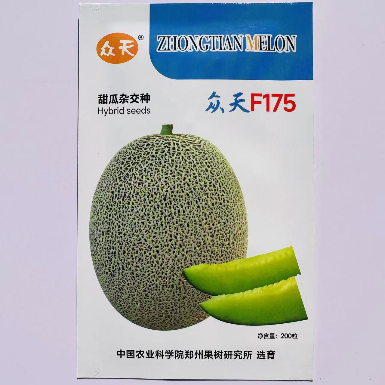 众天175杂交甜瓜种哈密瓜种子高产抗病耐运输肉质脆爽多汁瓜种籽