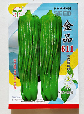 奎苗金品611一代杂交薄皮大果泡椒辣椒种子耐低温弱光
