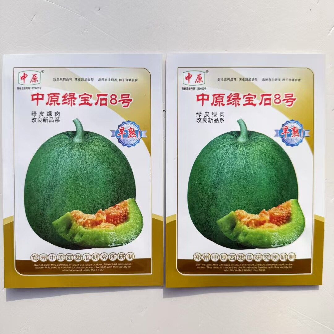 中原绿宝石8号甜瓜种子绿皮绿肉细脆多汁香甜可口糖度高货架期长