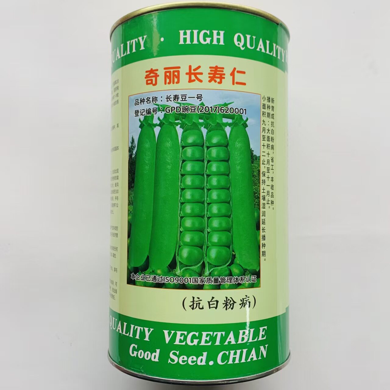 奇丽长寿豌豆仁种子翠绿豌豆种籽台湾引进嫩豆糖度高抗白粉病豌豆