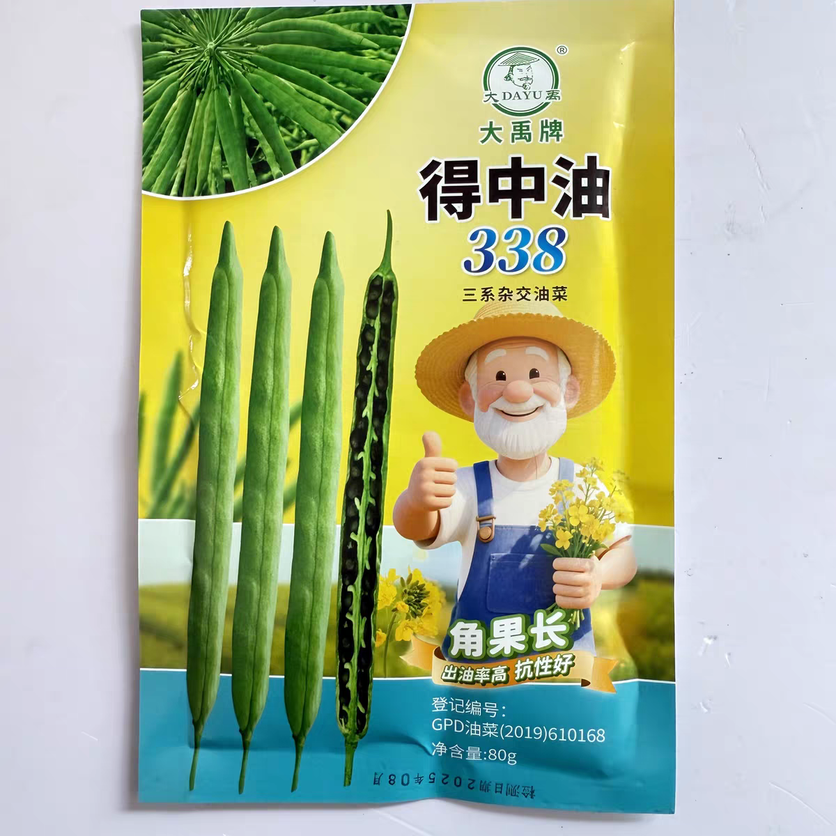 大禹得中油338三系杂交油菜种子甘蓝型半冬性角果长出油率高抗性