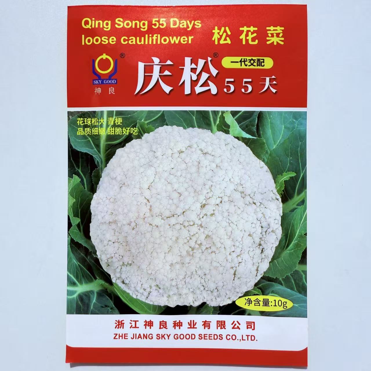 庆松55天青梗松花菜种子10g早熟耐热耐湿白花椰菜种籽 白菜花种子
