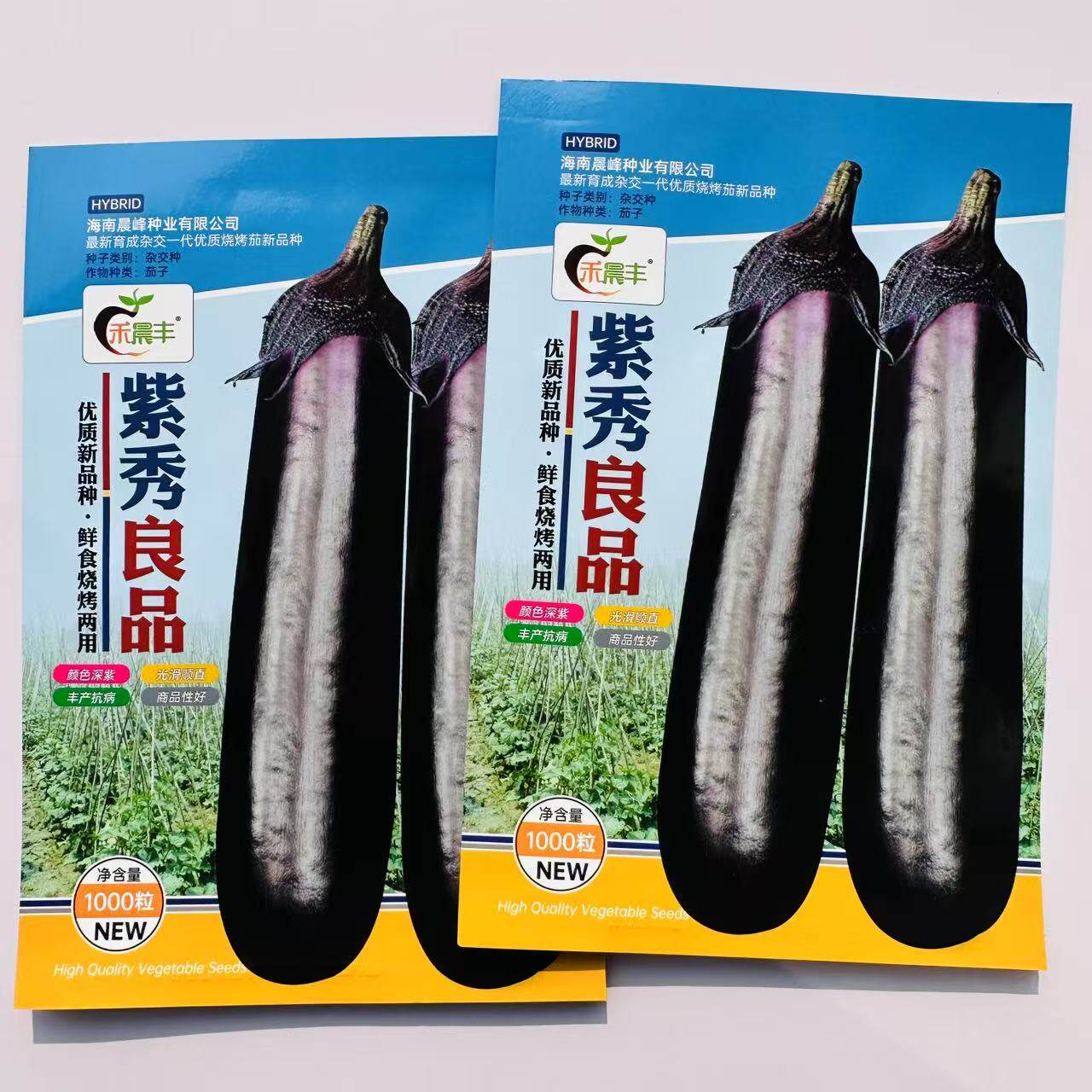 海南紫红烧烤茄种子中熟抗病深紫红长茄种子长势强结果多颜色好