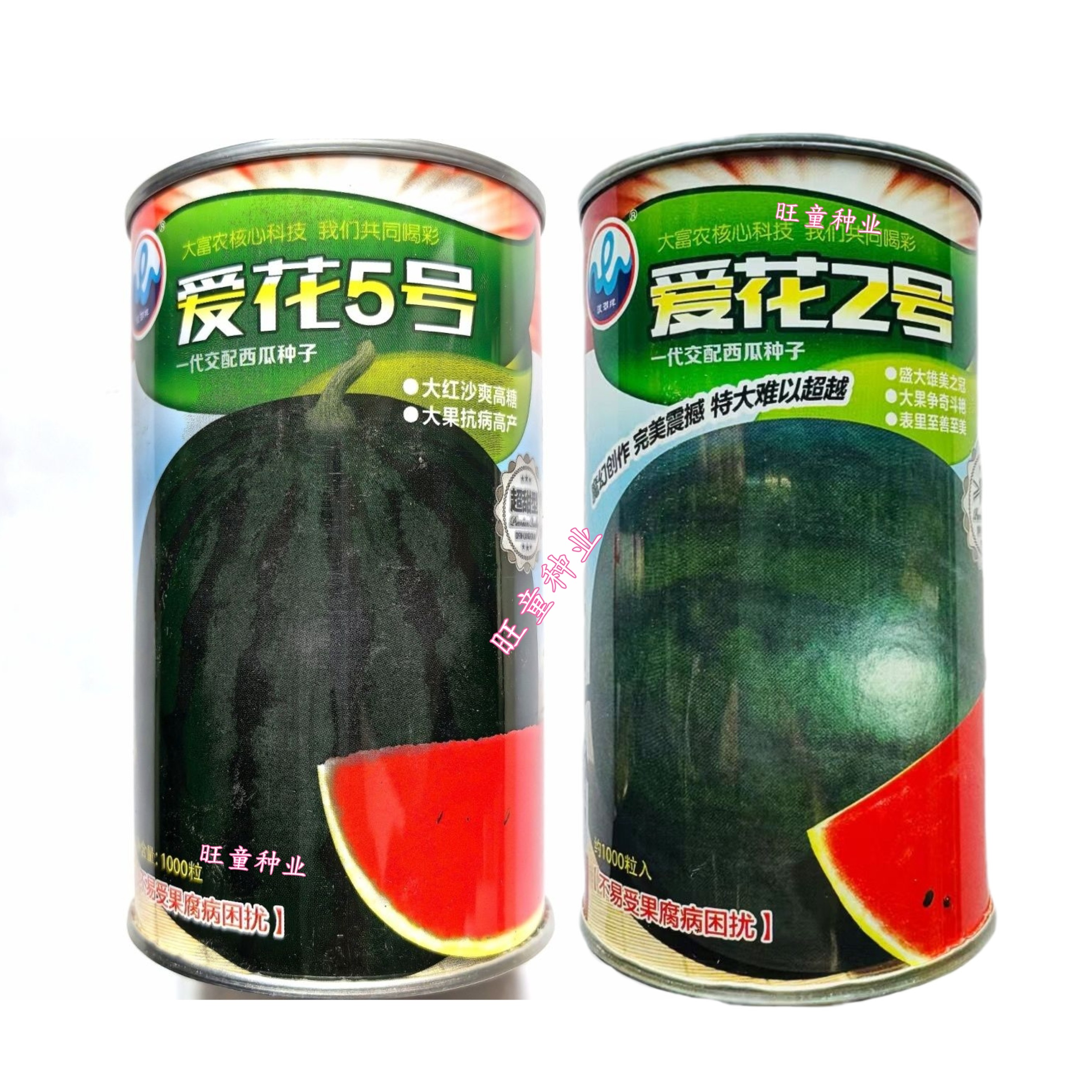 大富农爱花5号爱花2号黑皮大西瓜种苗子早熟黑皮红壤西瓜1000粒