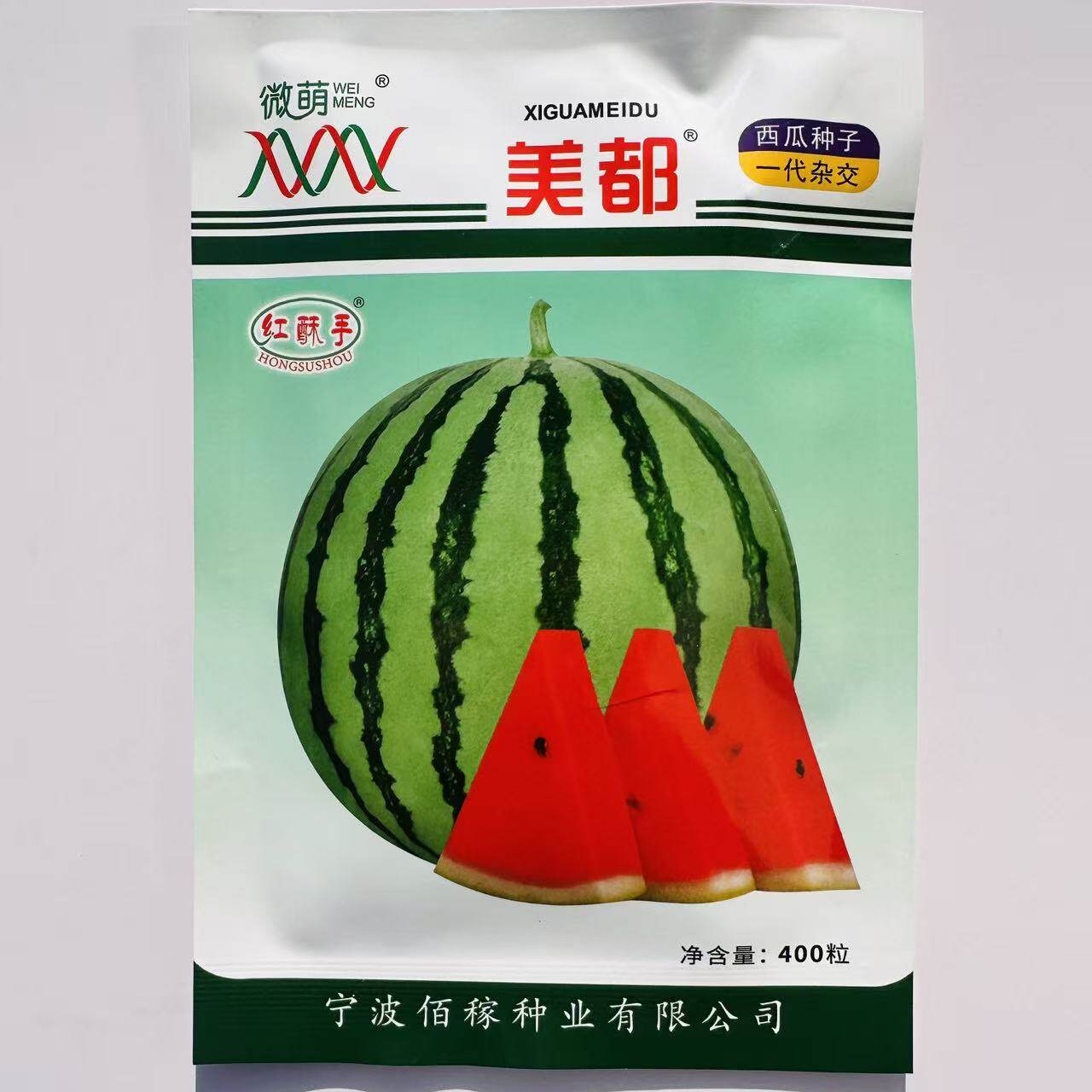 正品微萌美都西瓜种子高纯度麒麟西瓜早春大棚中熟西瓜种甜脆多汁