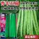 青丰五扁架豆种子早熟绿扁架豆种子嫩荚肉厚鲜嫩无筋糯爽春秋种植