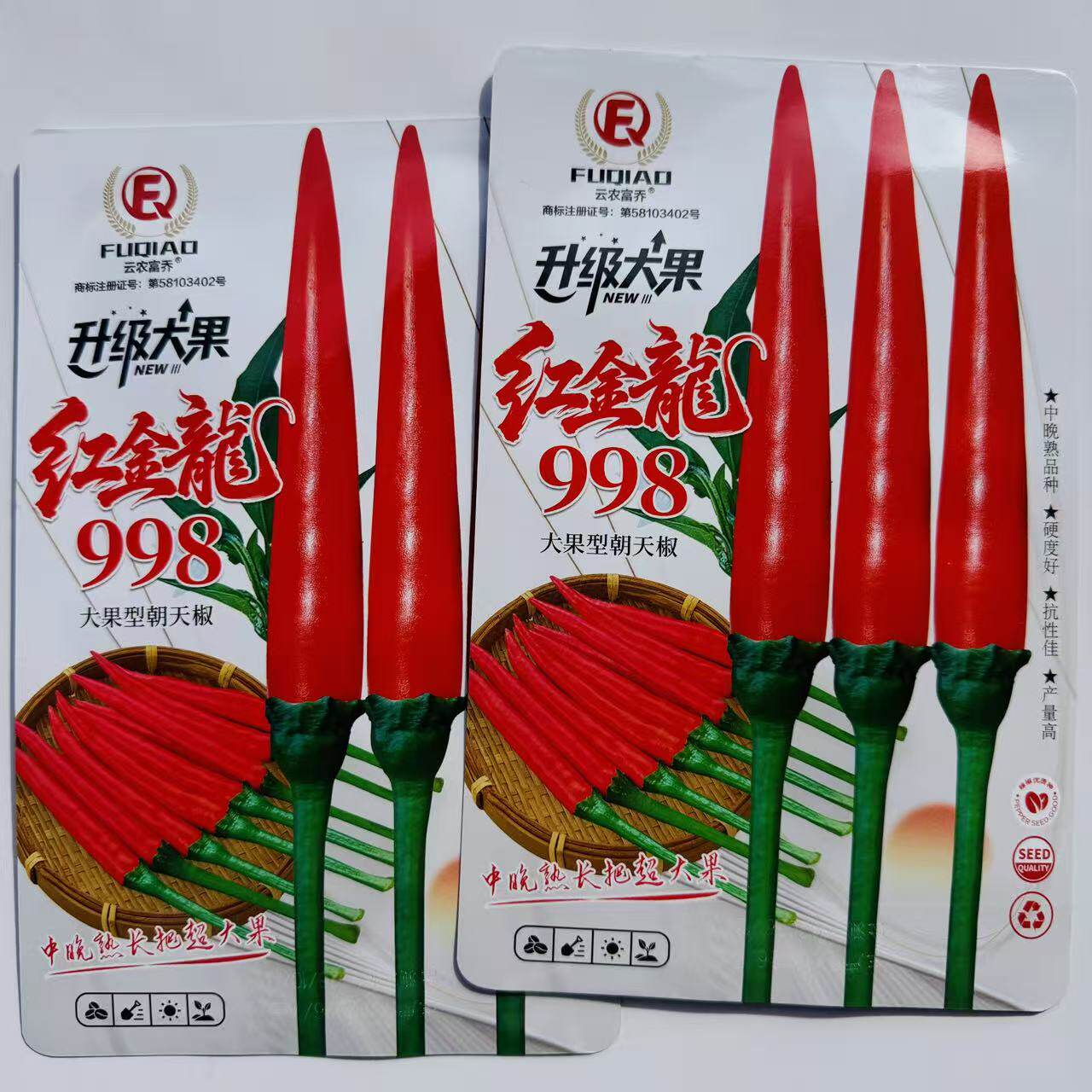 红金龙998大果朝天椒辣椒种子中晚熟耐热耐寒抗病耐储运春秋播种