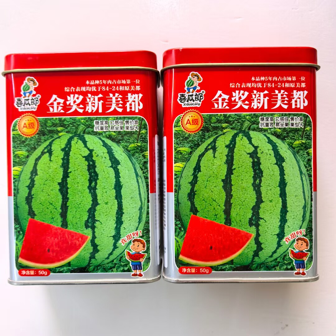 金奖新美都茂华金美都大齐西瓜种籽高产圆形耐裂大红瓤西瓜种子