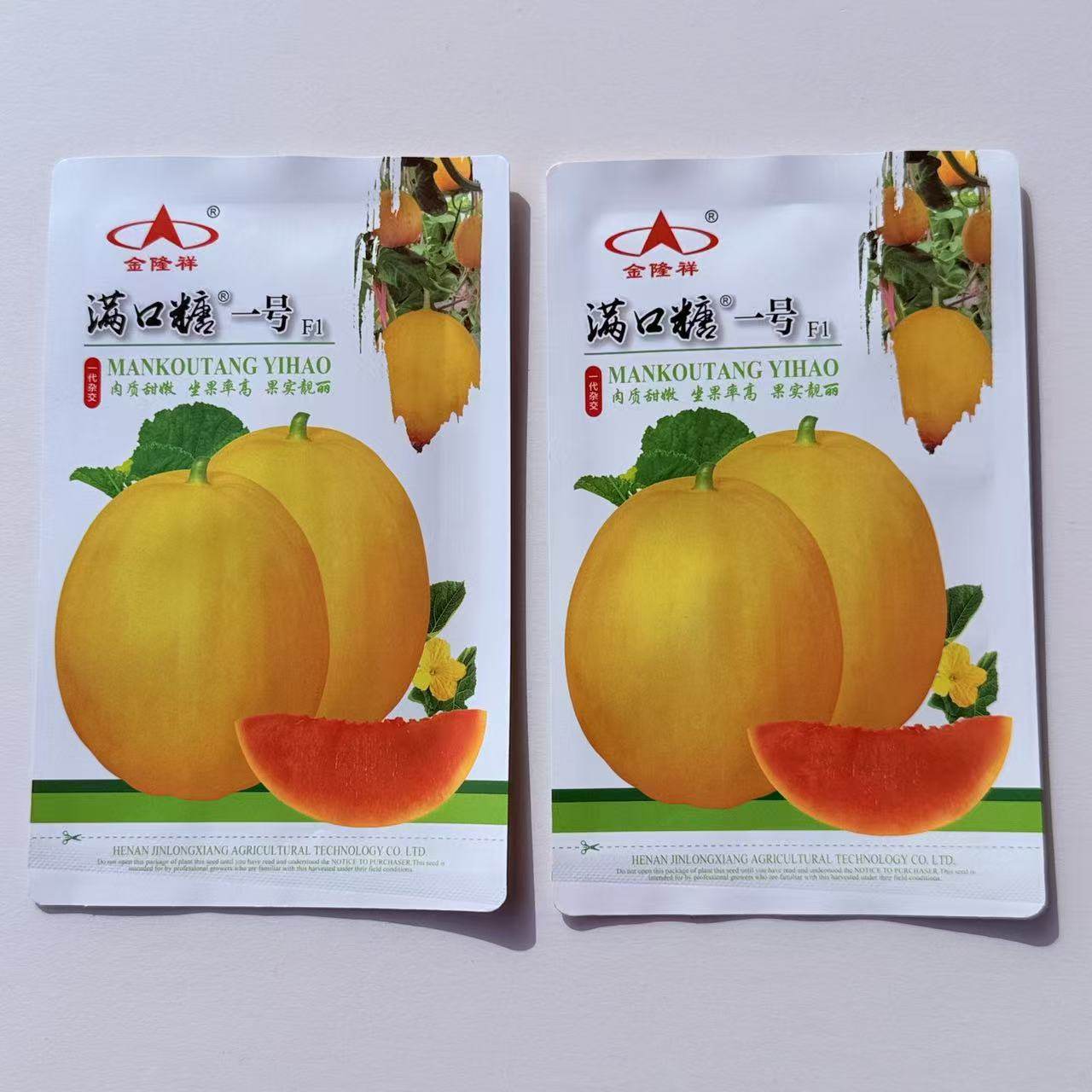 满口糖一号甜瓜种子超甜黄金黄皮甜瓜高产早熟红肉甜瓜籽水果种子