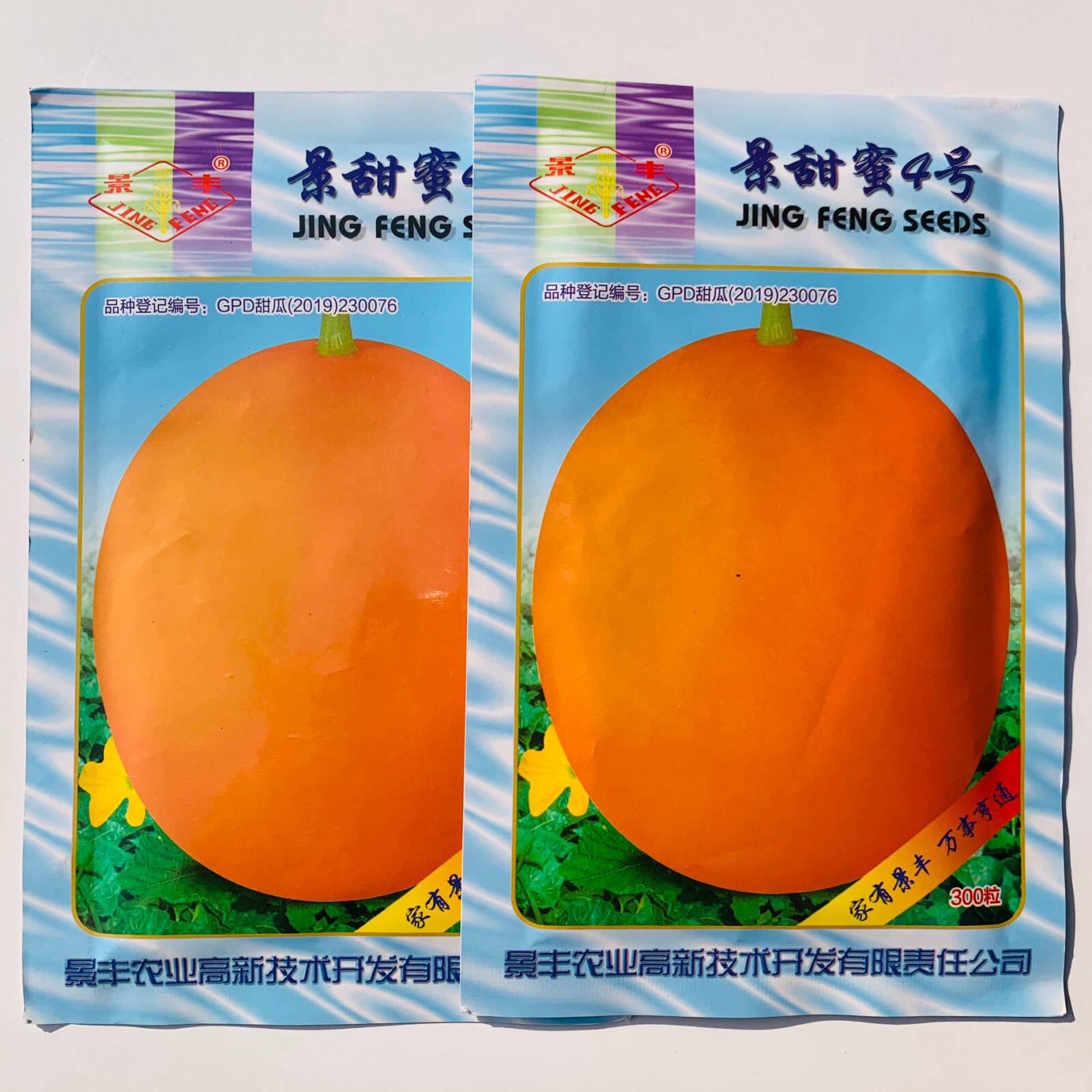 景甜蜜4号厚皮甜瓜种子果皮金黄色果肉红色酥脆多汁甜瓜种子特甜