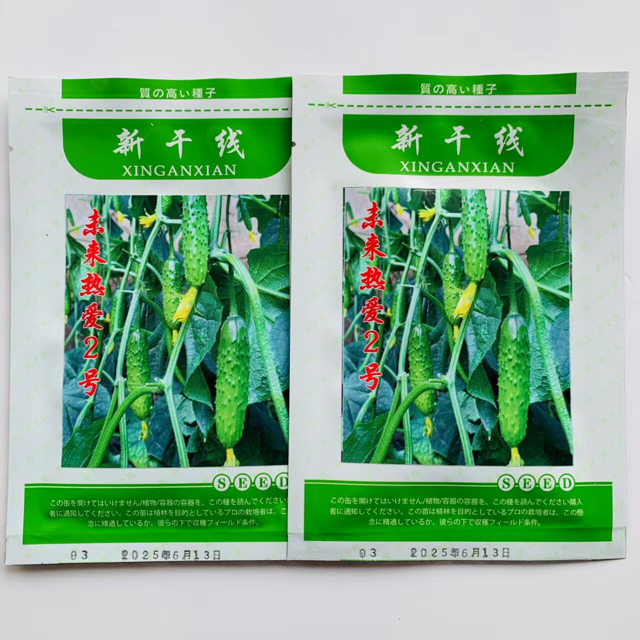新干线未来热爱2号黄瓜种子强雌性油亮翠绿高产甜脆水果黄瓜种子