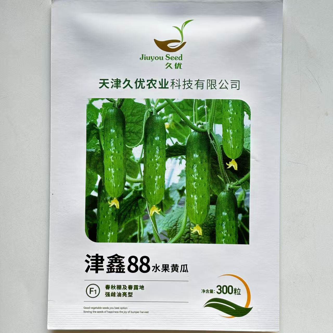 久优津鑫88水果黄瓜种子300粒强雌油亮型口感小黄瓜种籽 旱黄瓜种