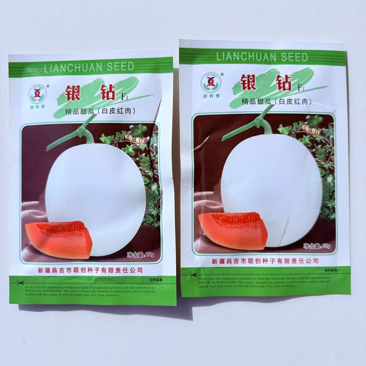创科蜜白皮红肉甜瓜种子早熟高圆形果皮雪白果肉桔红春播抗病高产