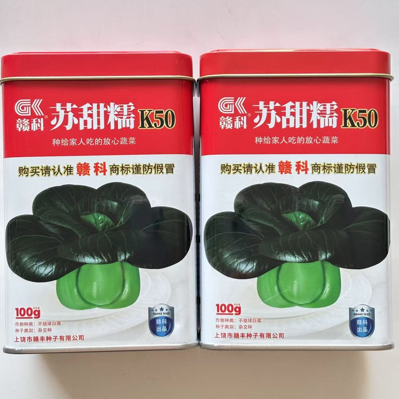 苏甜糯K50青菜种子矮株束腰黑叶青菜冬性强耐寒甜糯青梗菜种子