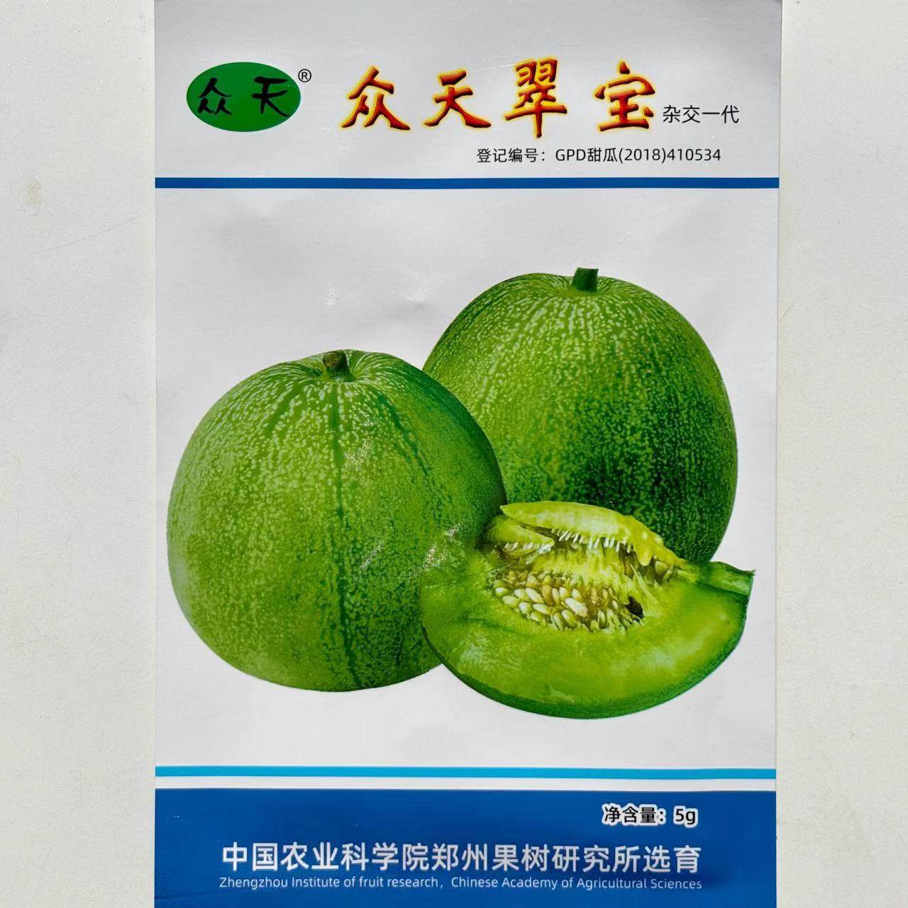 众天翠宝甜瓜种子中早熟高产抗病薄皮绿肉香甜脆多汁杂交甜瓜种籽