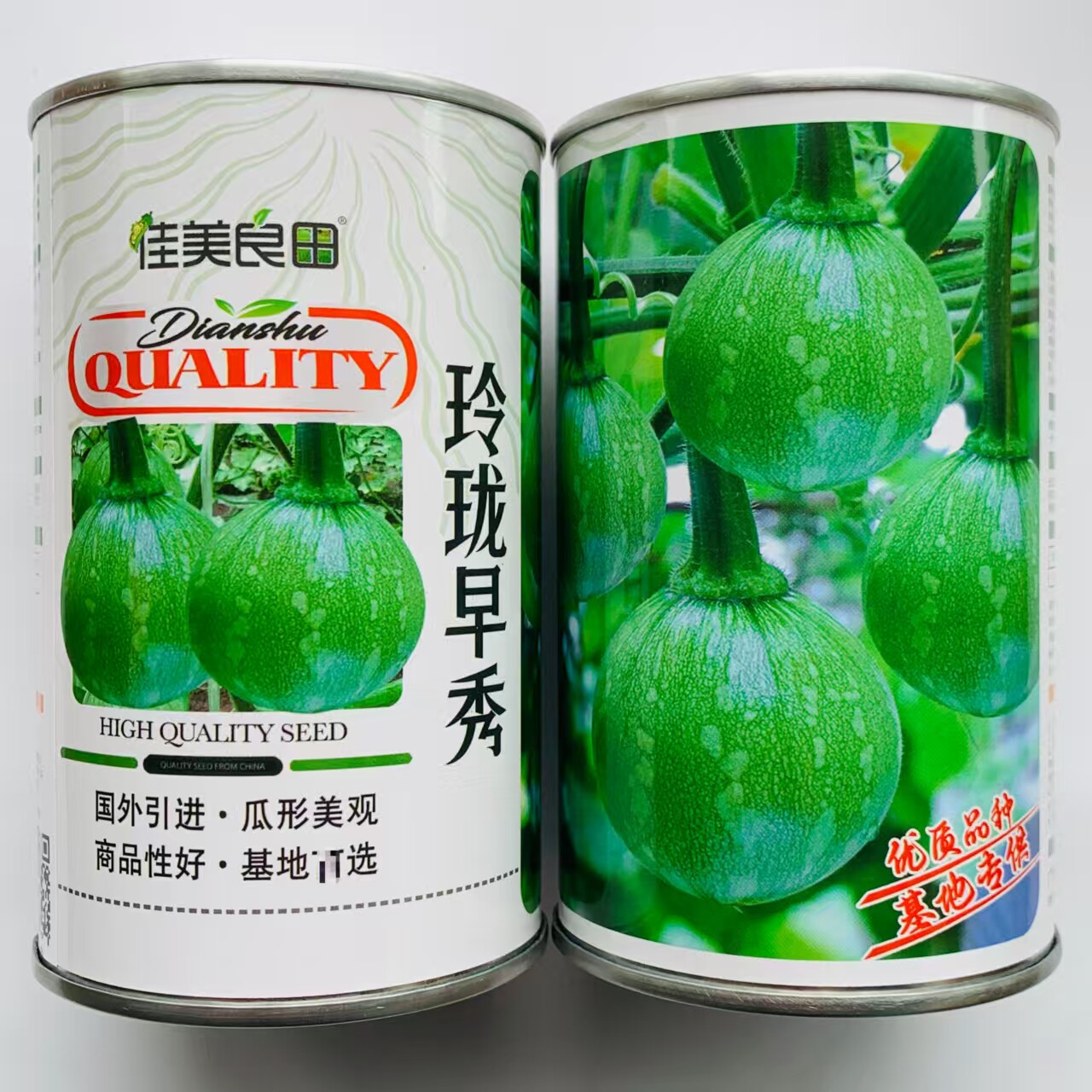 玲珑早秀一串铃小南瓜种子超甜香糯甜面高产蔬菜小青瓜种子50克