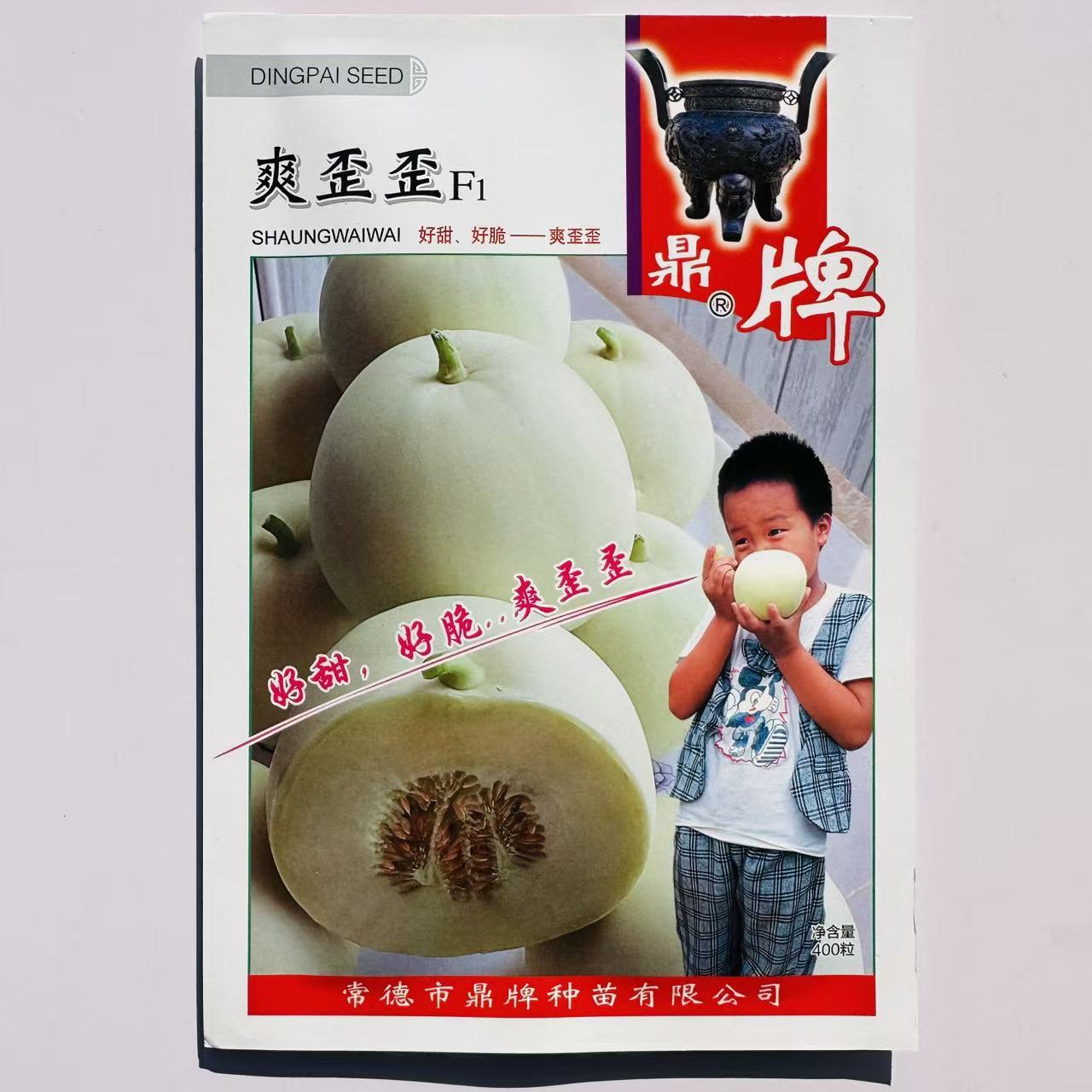 鼎牌 爽歪歪香瓜种子 早熟白皮白肉香瓜种子 高糖高产香甜瓜种子