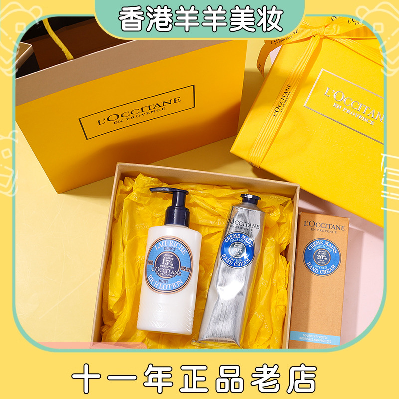 洗护香皂套装礼盒套装欧舒丹