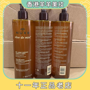 保税直送NUXE欧树蜂蜜清洁凝胶200ml可卸妆/400ml洁面乳洗面奶