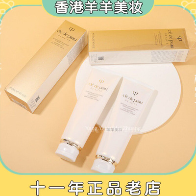 肌肤之钥光采洗面奶CPB