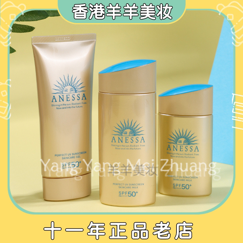 安热沙安耐晒防晒霜安耐晒