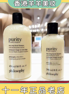 保税 新日期 Philosophy自然哲理一步到位洗面奶240/474ml 配压泵