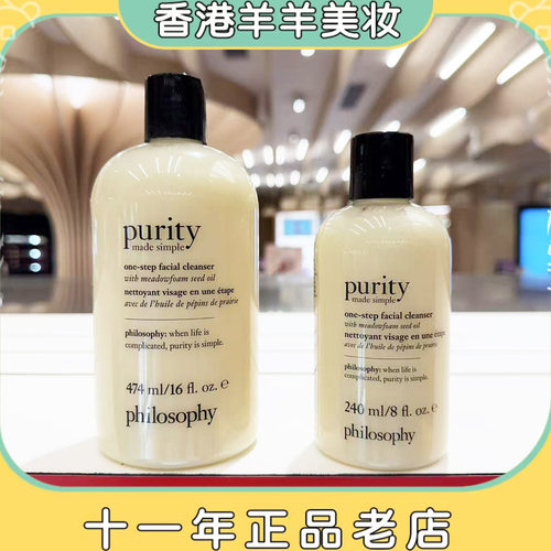 保税 新日期 Philosophy自然哲理一步到位洗面奶240/474ml 配压泵
