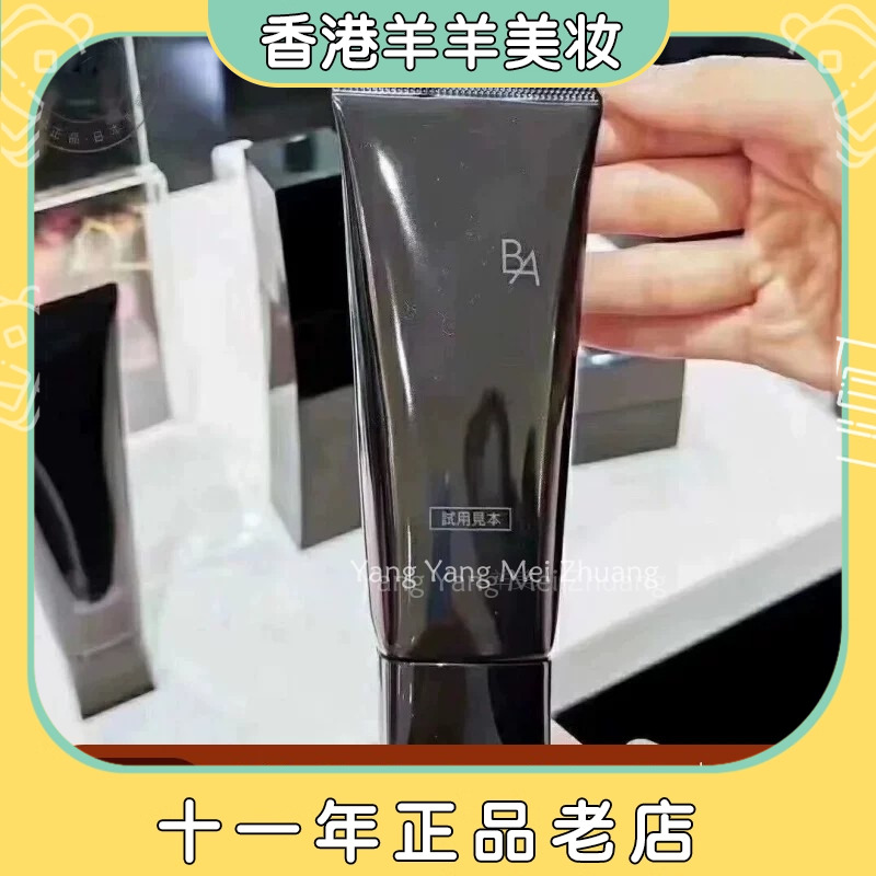 洗面奶去油皮女男原装洗面奶POLA